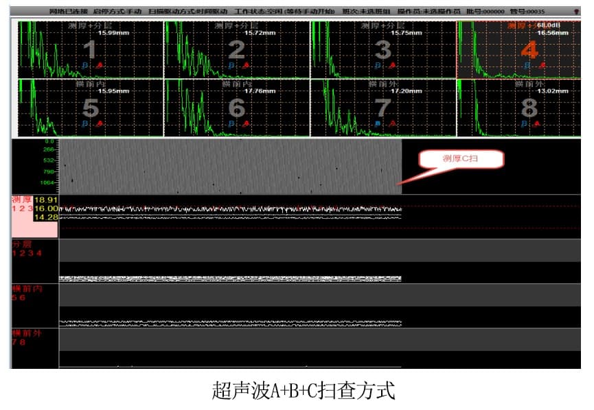 氣瓶超聲探傷測厚掃描